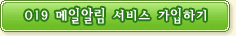 서비스 가입하기