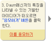 이름응모하기