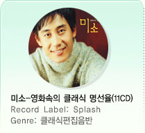 미소