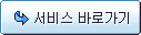 서비스